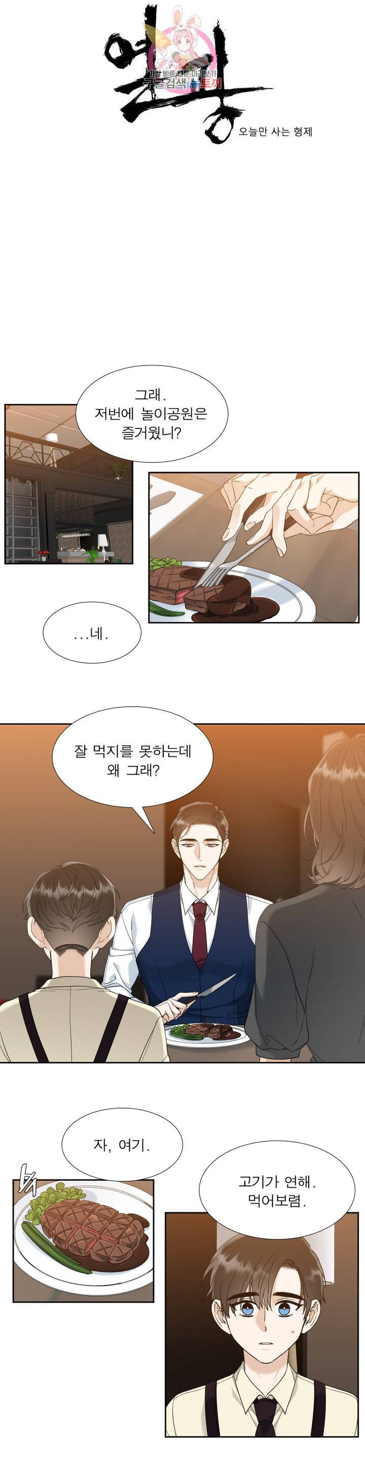 열광 47화 1