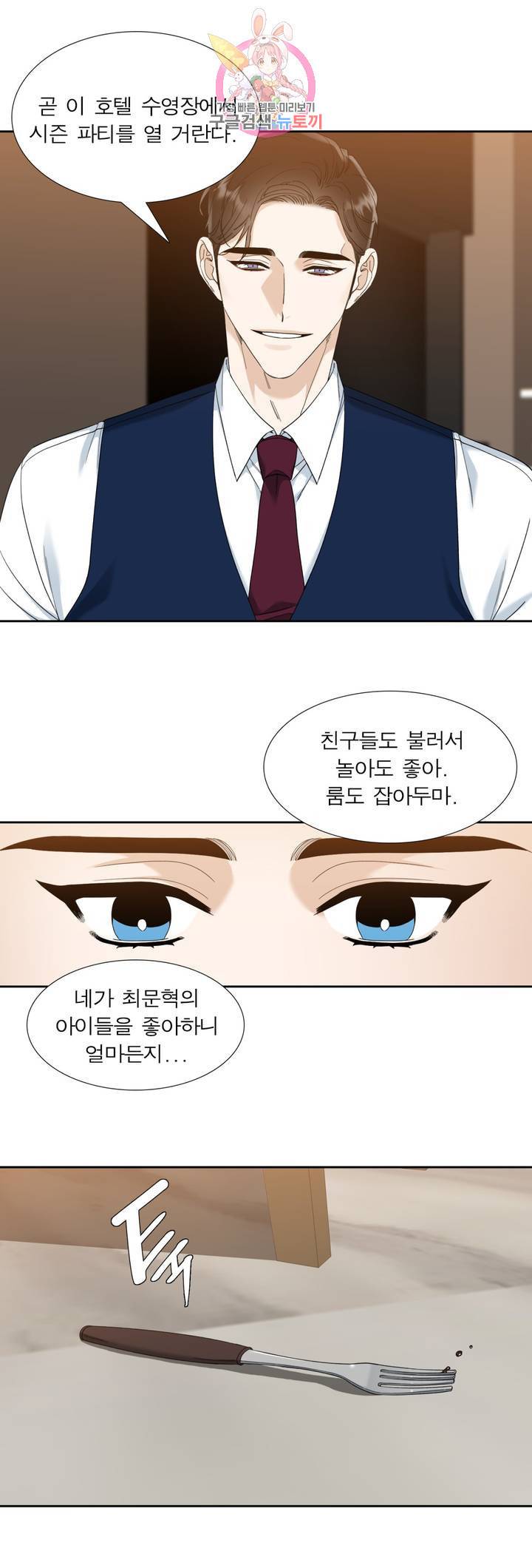 열광 47화 2
