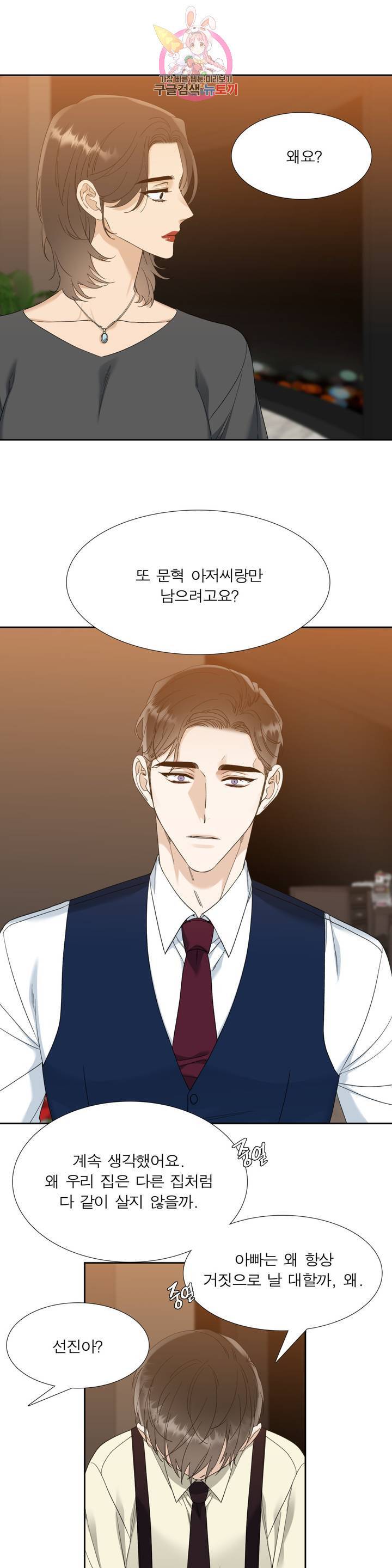 열광 47화 3