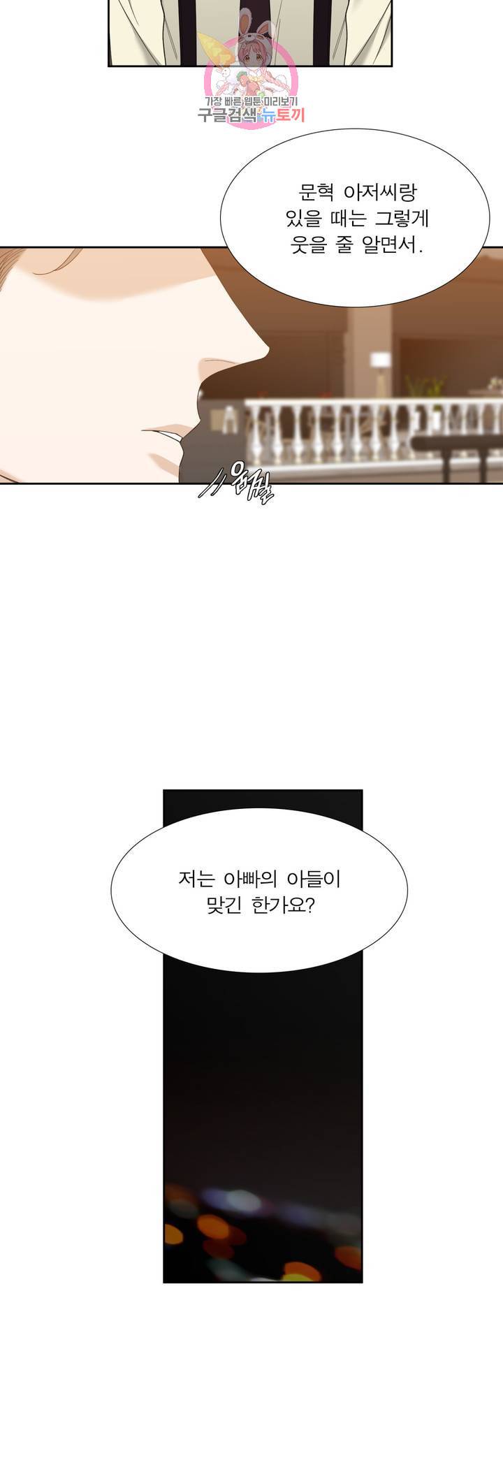 열광 47화 4