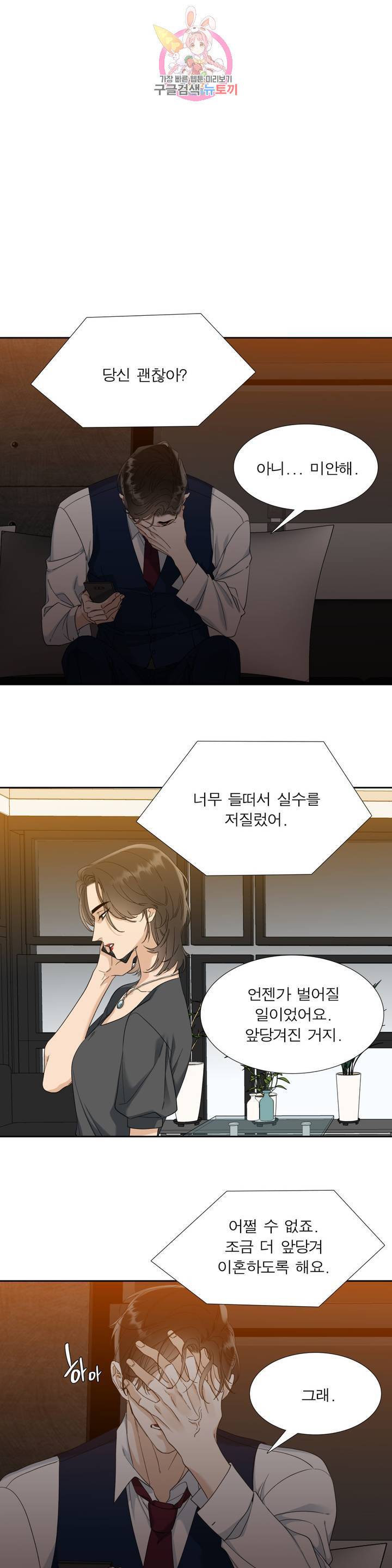 열광 47화 5