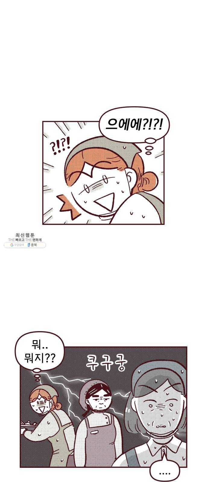 도무지 그애는 22화 - 다 이유가 있어서 4