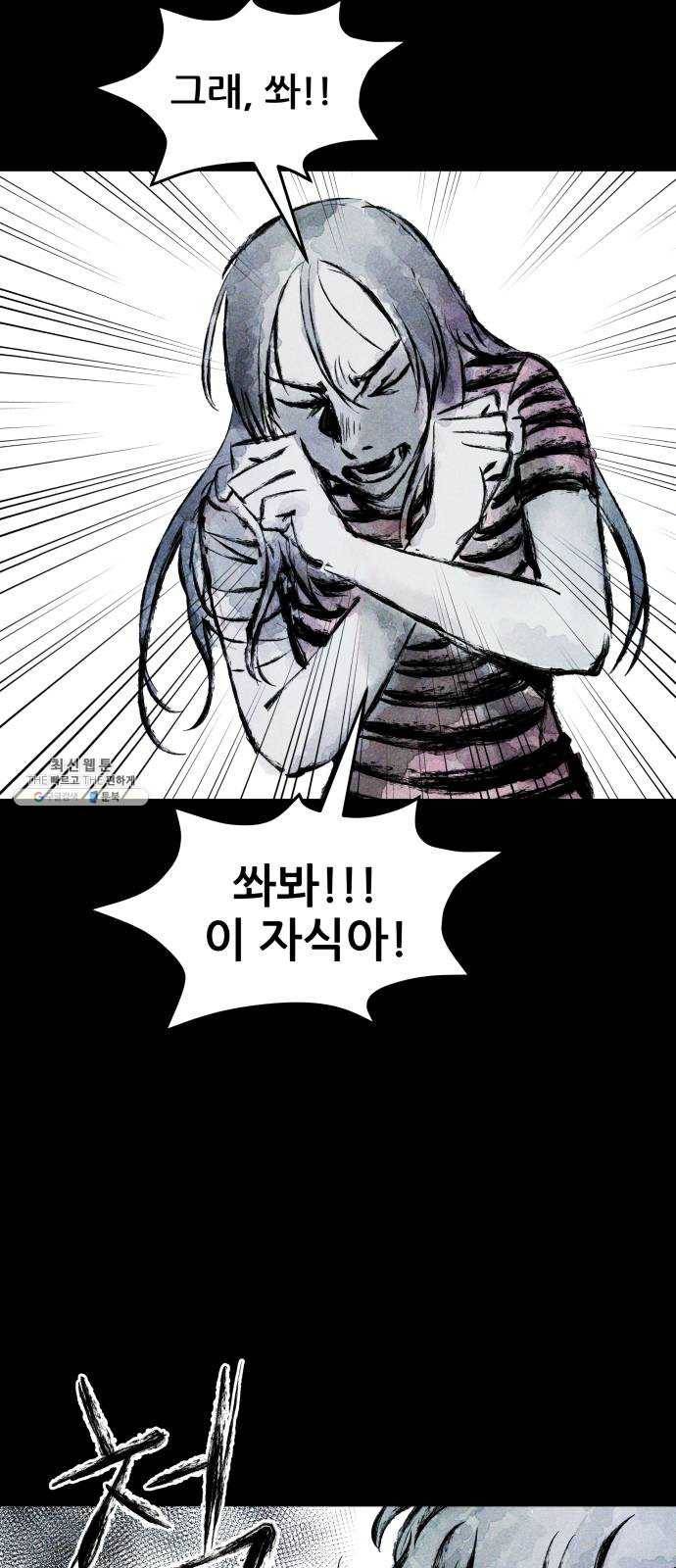 사람의 조각 13화 2