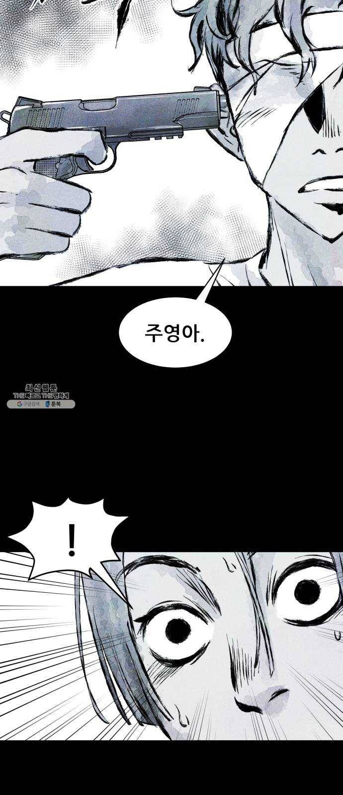 사람의 조각 13화 3