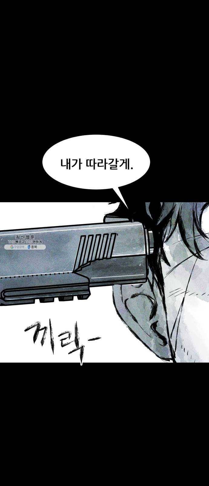 사람의 조각 13화 4
