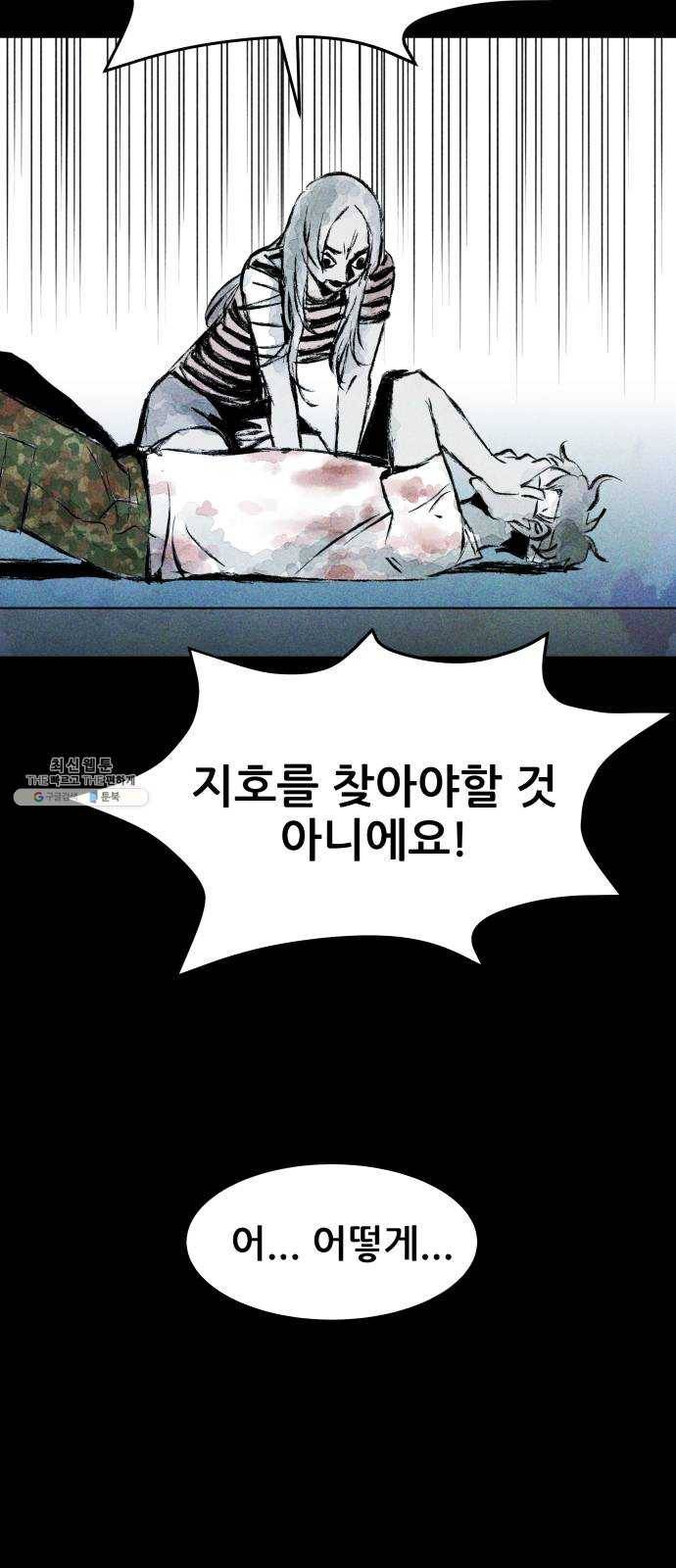 사람의 조각 13화 10