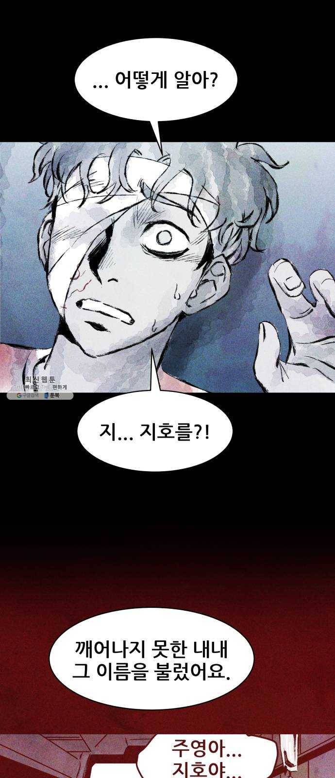 사람의 조각 13화 11