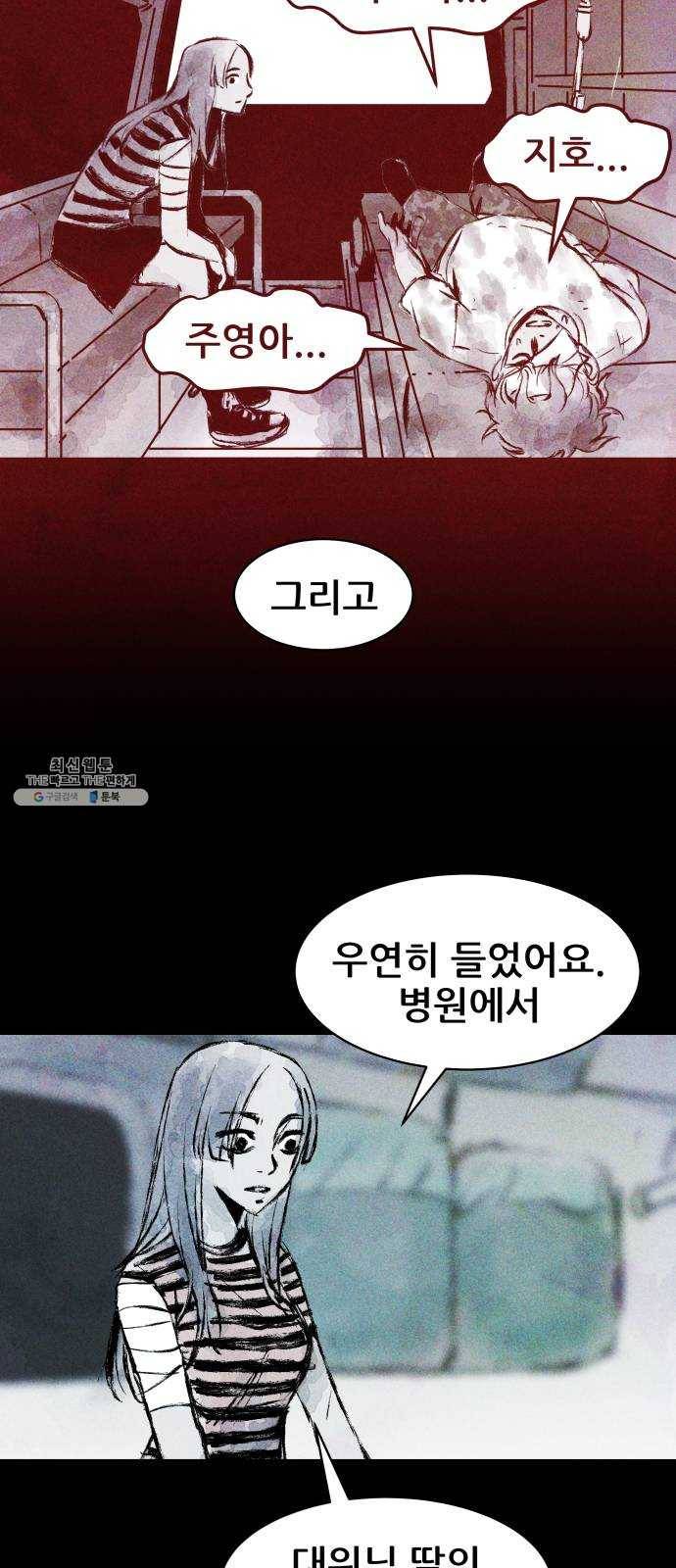 사람의 조각 13화 12