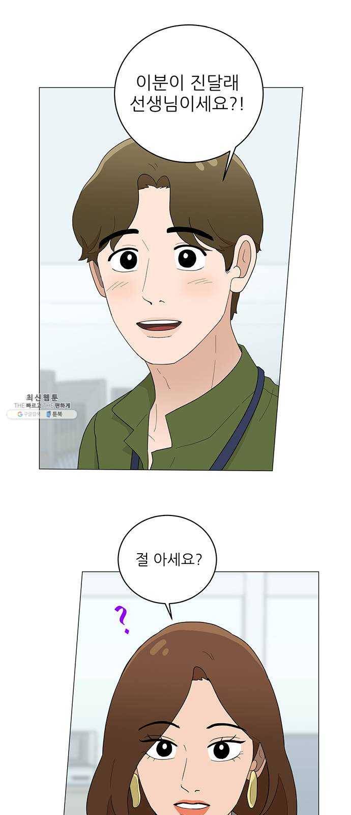 여성전용헬스장 진달래짐 25화： 구해줘 짐즈! 주짓수편 1