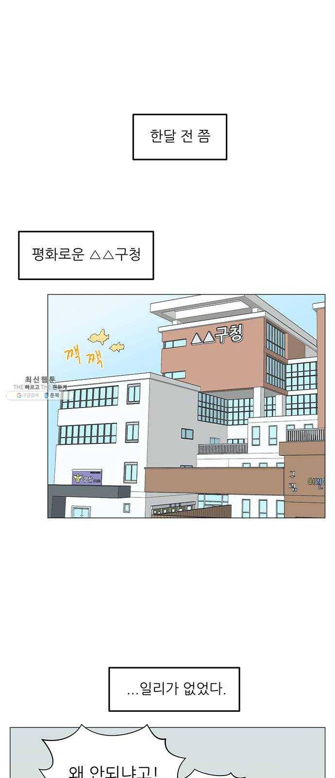 여성전용헬스장 진달래짐 25화： 구해줘 짐즈! 주짓수편 3