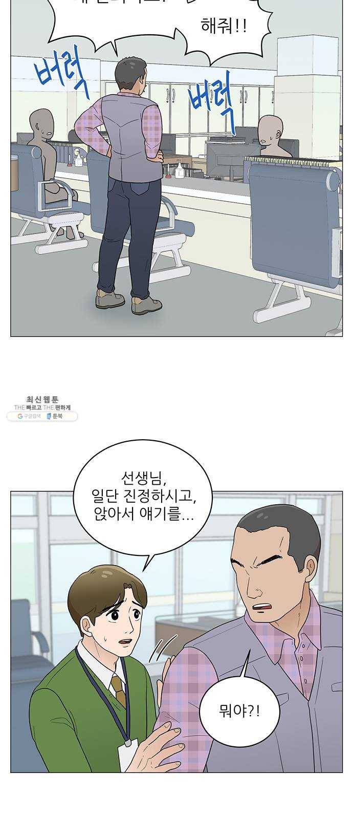 여성전용헬스장 진달래짐 25화： 구해줘 짐즈! 주짓수편 4