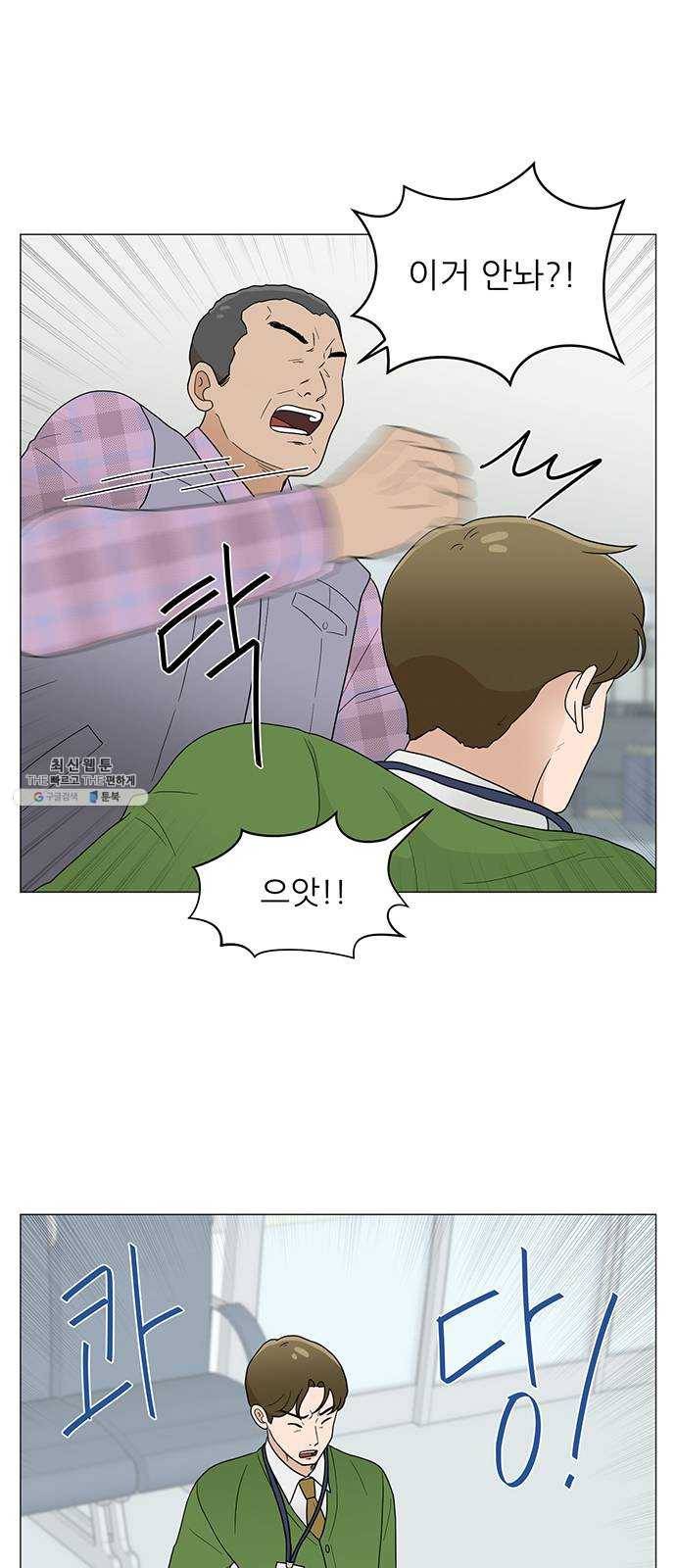 여성전용헬스장 진달래짐 25화： 구해줘 짐즈! 주짓수편 5