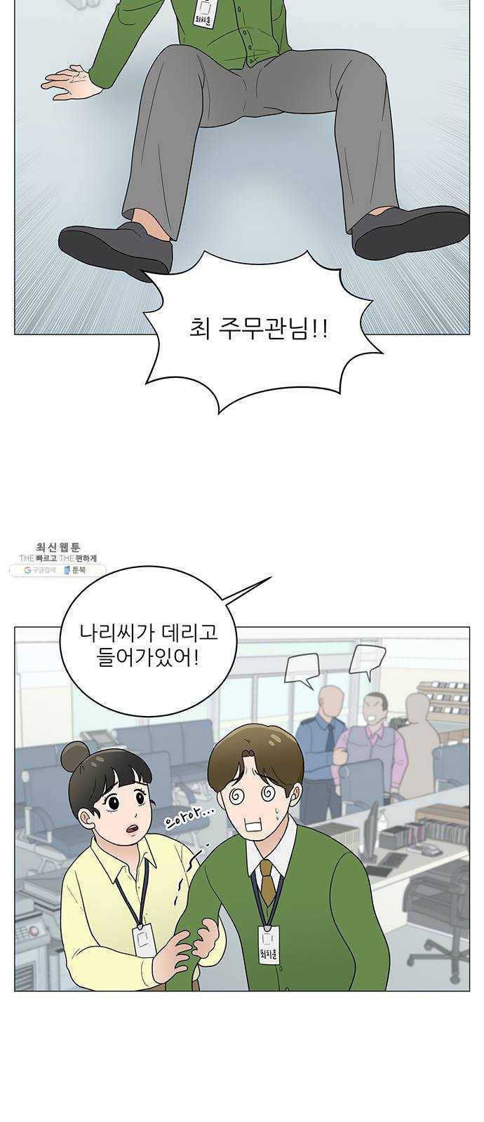 여성전용헬스장 진달래짐 25화： 구해줘 짐즈! 주짓수편 6
