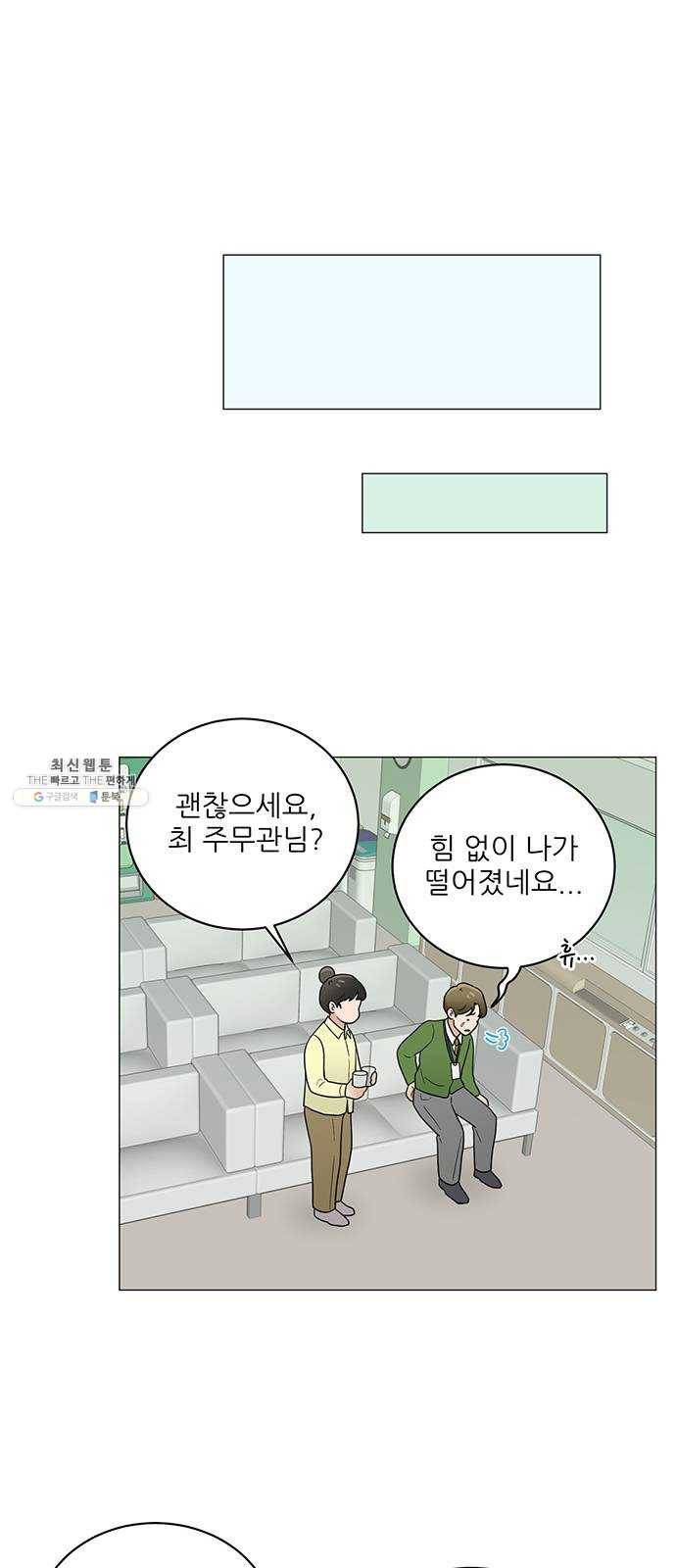 여성전용헬스장 진달래짐 25화： 구해줘 짐즈! 주짓수편 7
