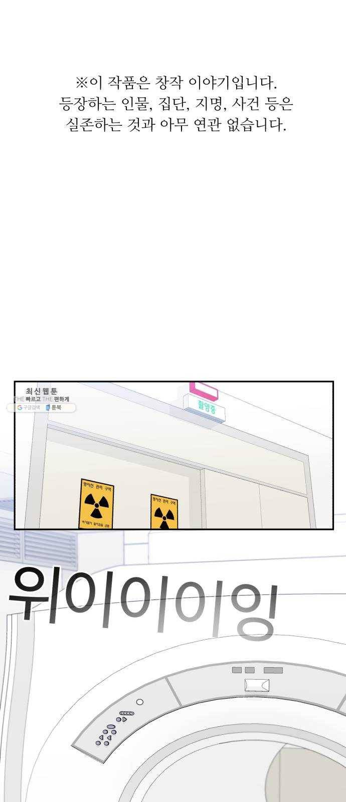 A.I. 닥터 13화 ： 아무것도 없는데 1