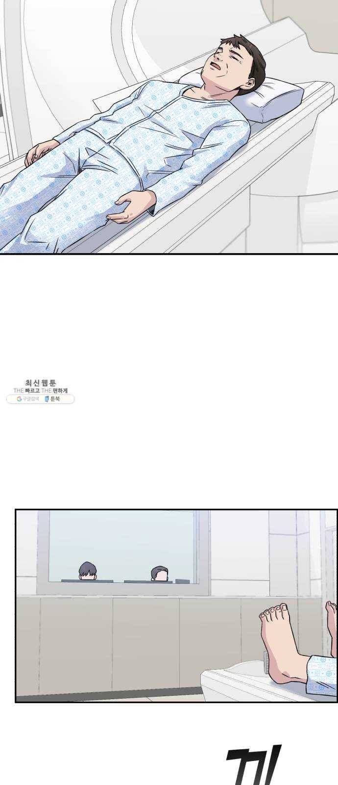 A.I. 닥터 13화 ： 아무것도 없는데 2