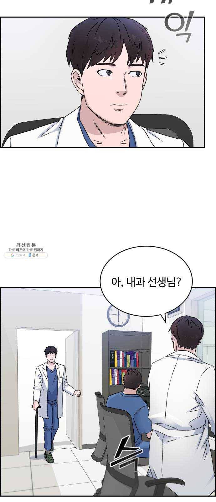 A.I. 닥터 13화 ： 아무것도 없는데 3