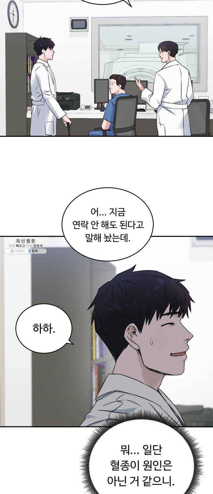 A.I. 닥터 13화 ： 아무것도 없는데 5