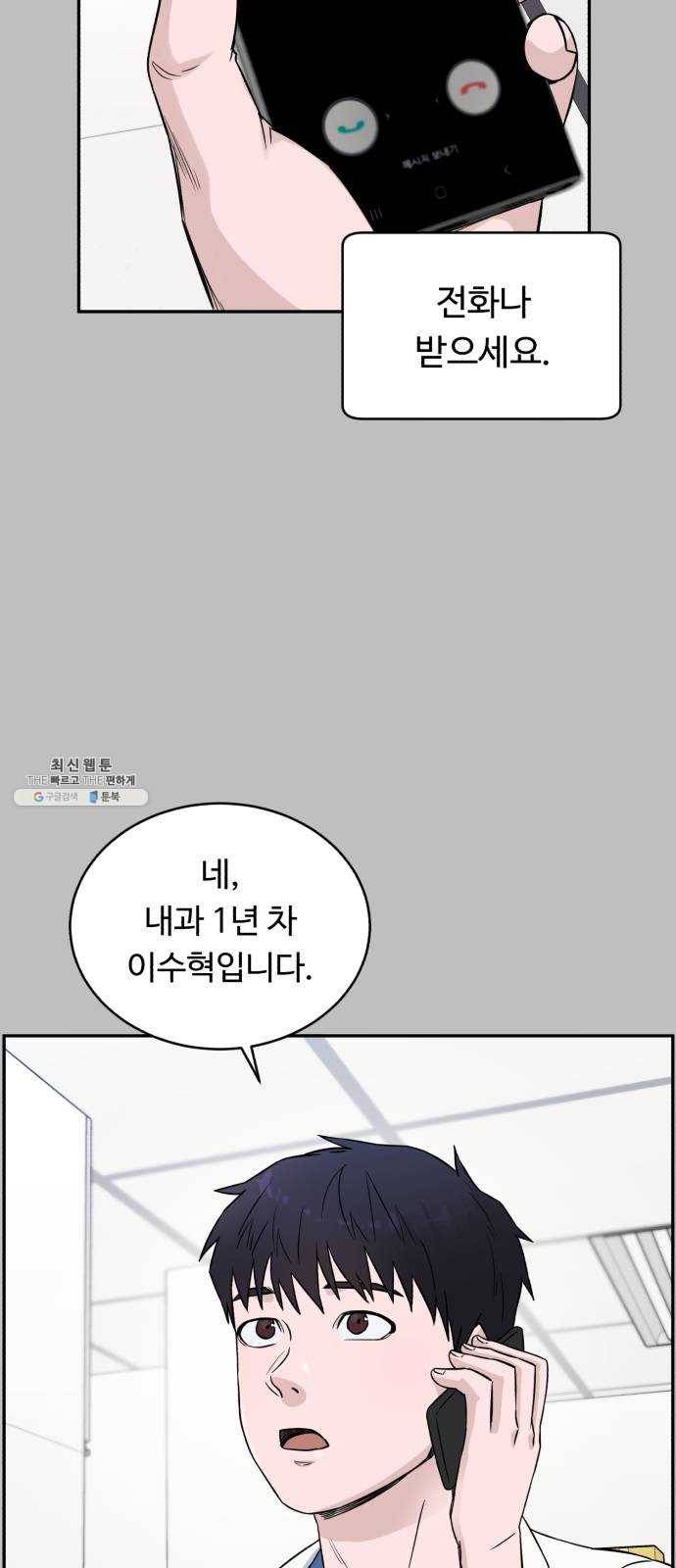 A.I. 닥터 13화 ： 아무것도 없는데 7