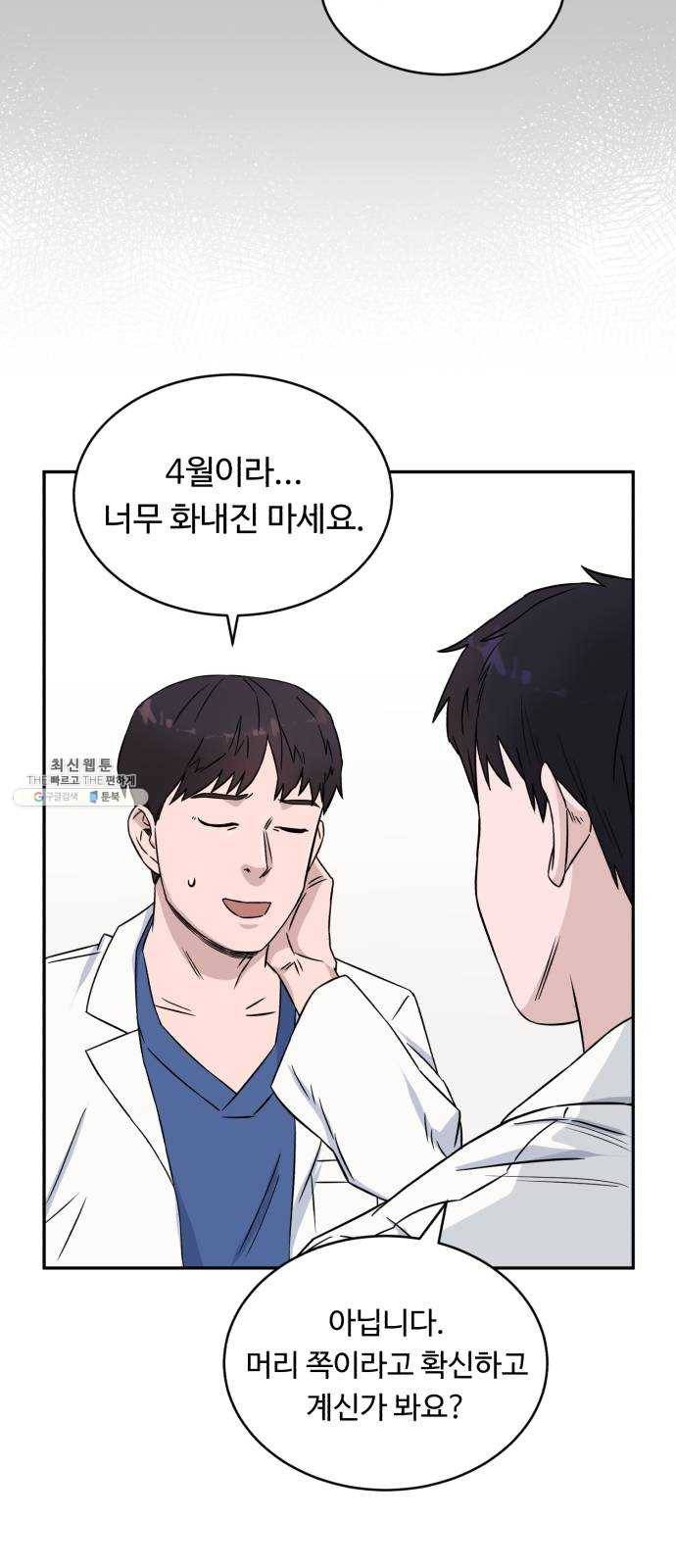 A.I. 닥터 13화 ： 아무것도 없는데 11