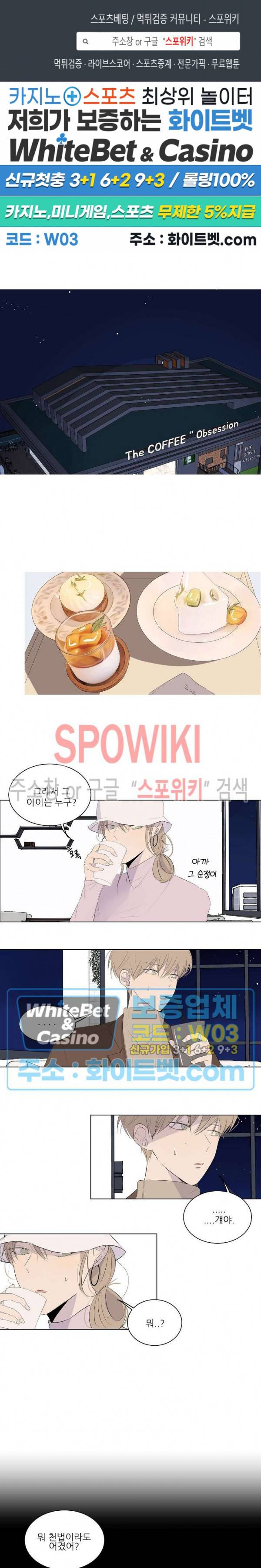 언로맨틱 퀘스트 14화 1
