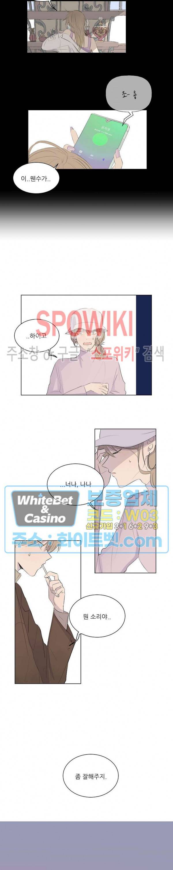 언로맨틱 퀘스트 14화 2