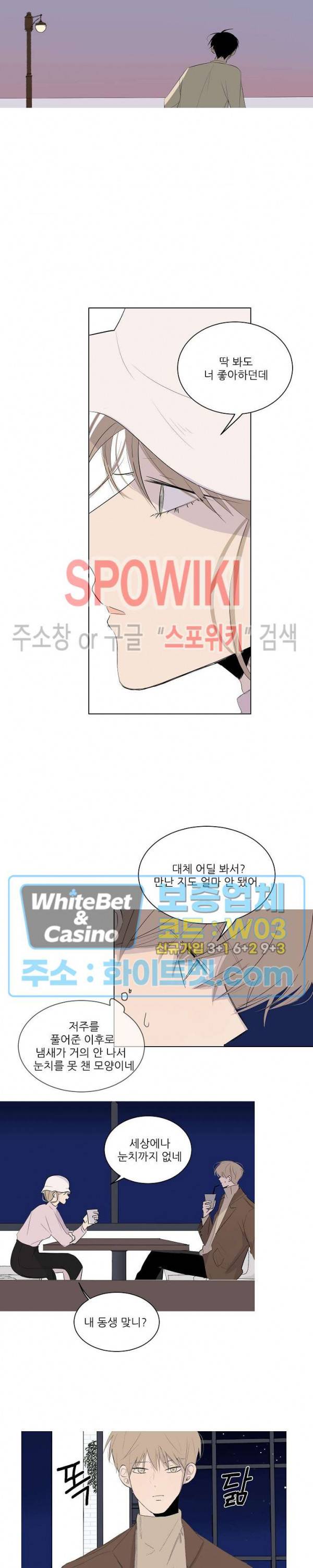 언로맨틱 퀘스트 14화 3
