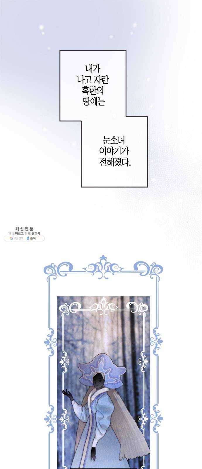 고래별 96화 1