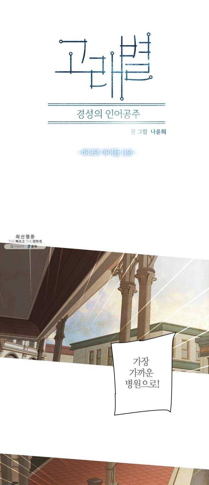 고래별 96화 7