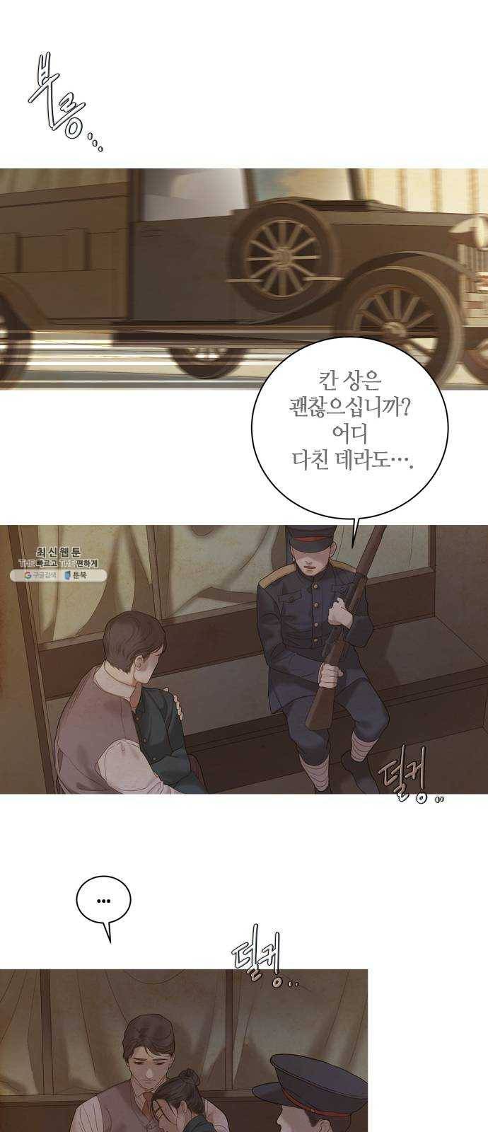 고래별 96화 9