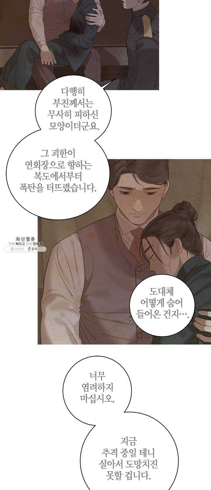 고래별 96화 10