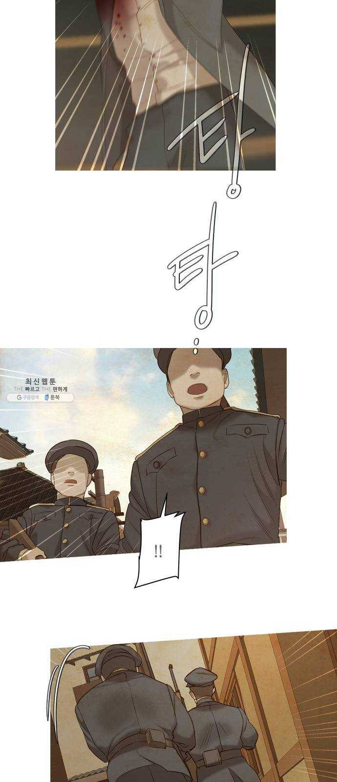 고래별 96화 16