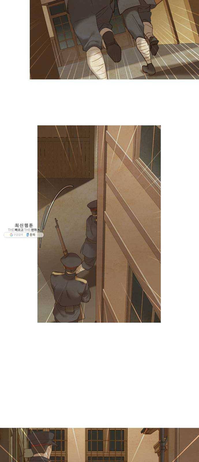 고래별 96화 17