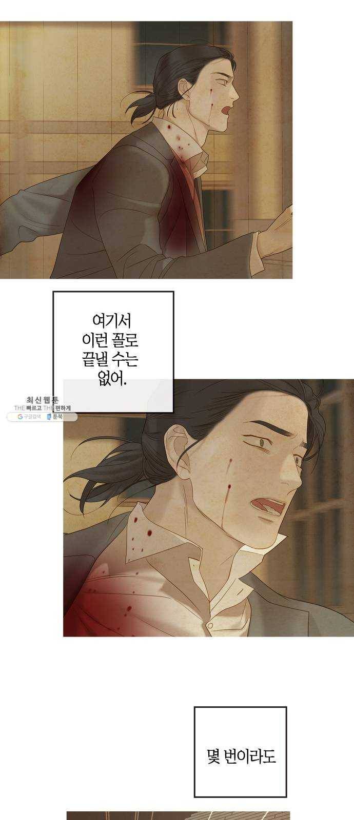 고래별 96화 19