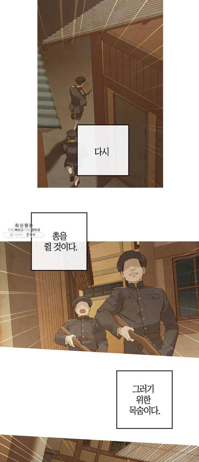 고래별 96화 20