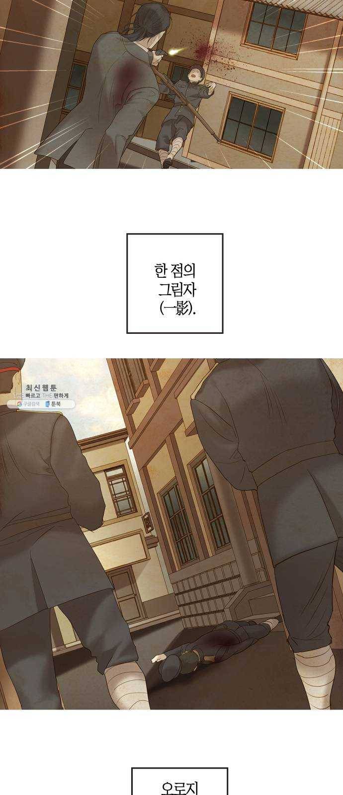 고래별 96화 21