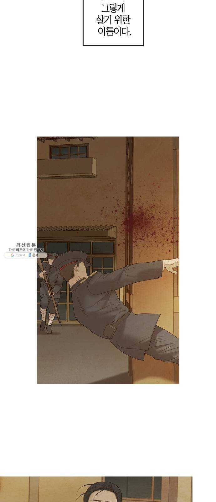 고래별 96화 22