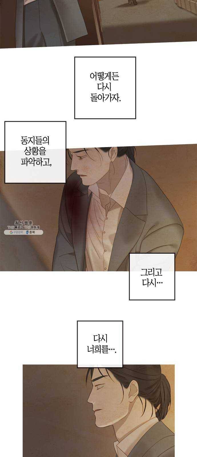 고래별 96화 24