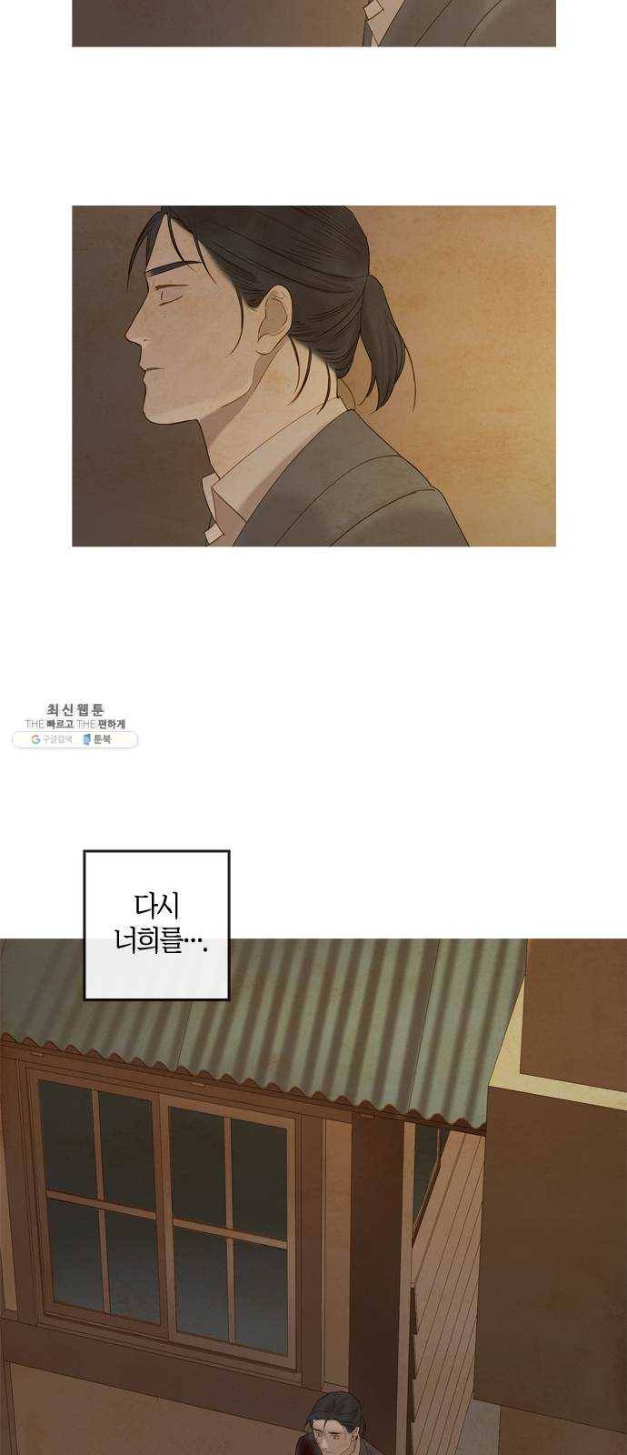 고래별 96화 25