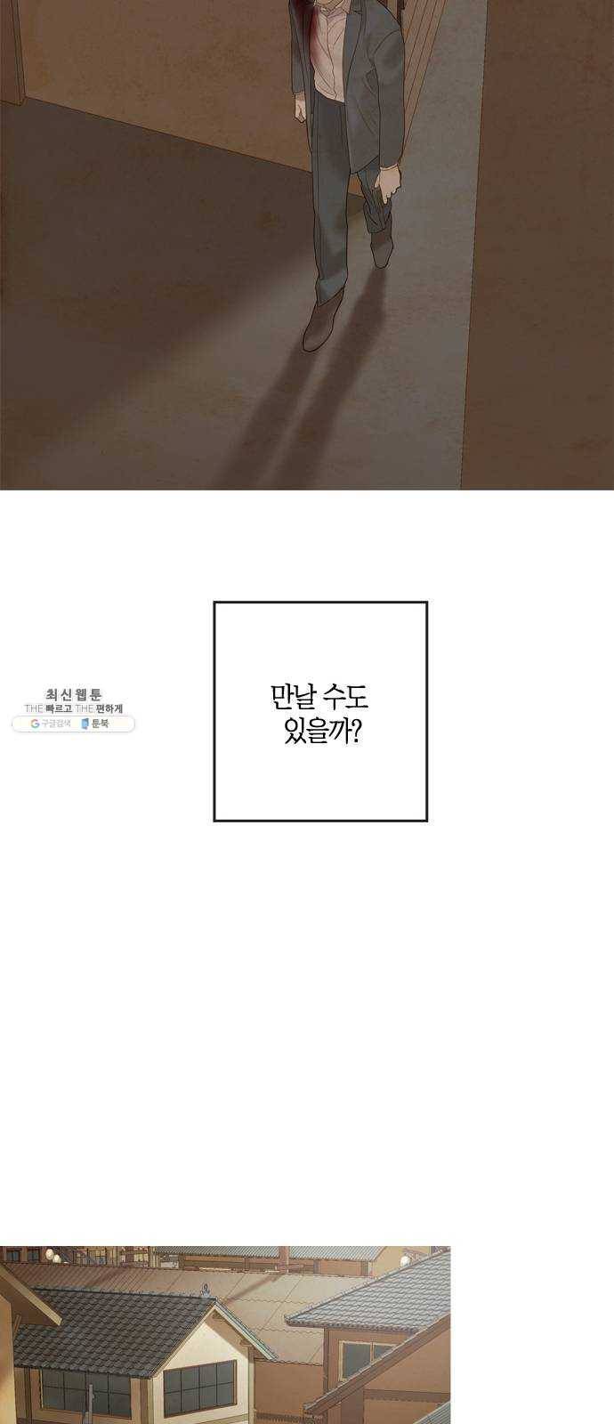 고래별 96화 26