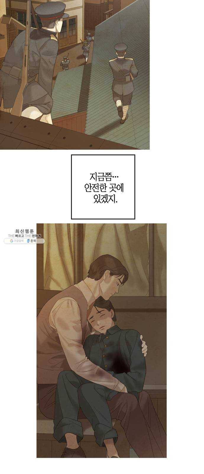 고래별 96화 27