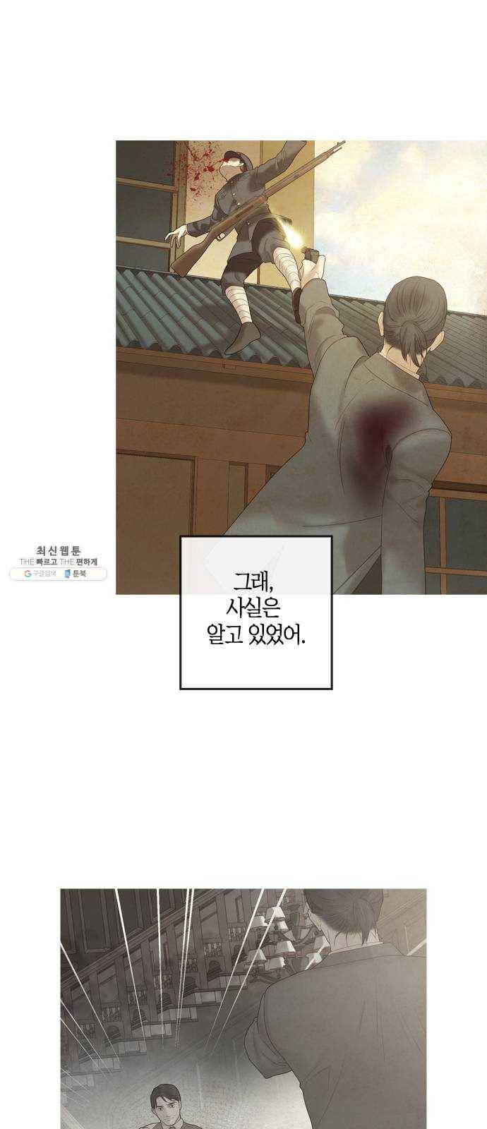 고래별 96화 28
