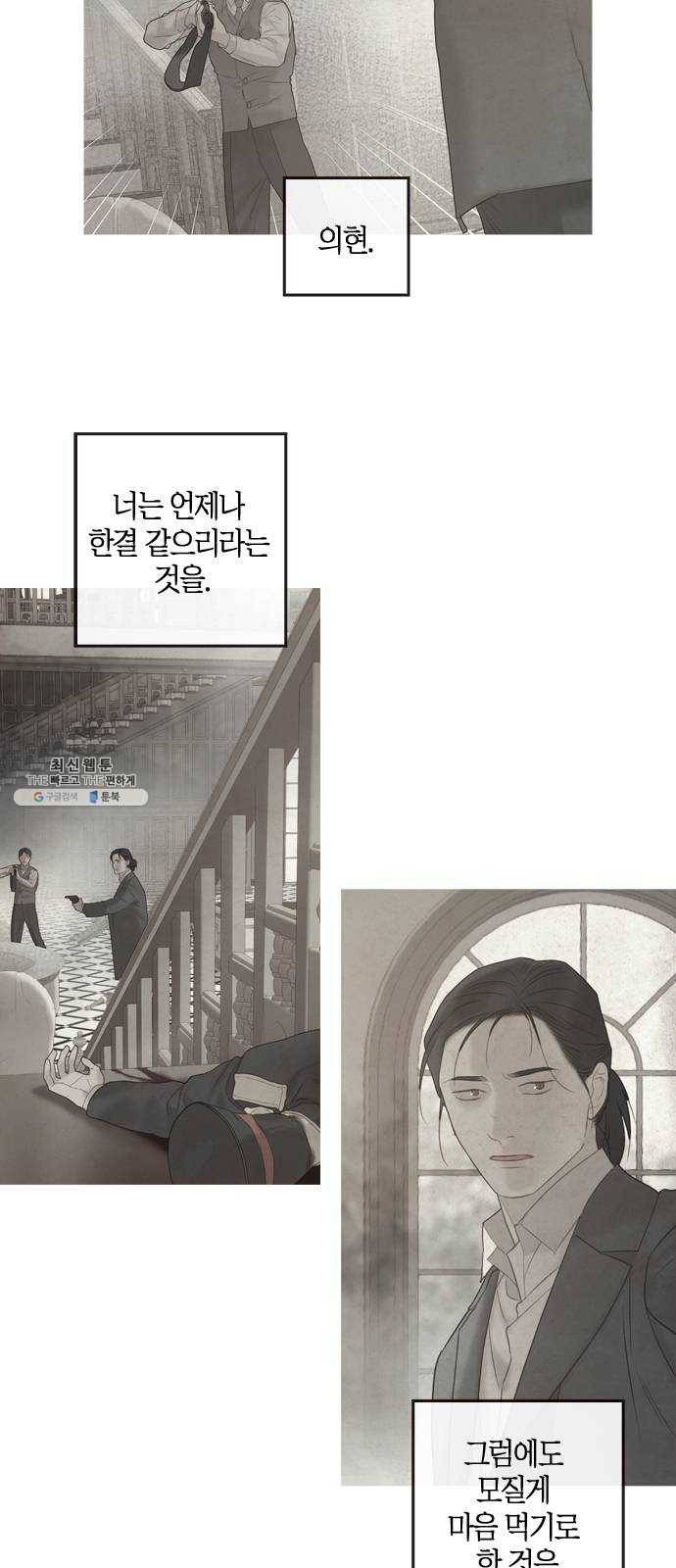 고래별 96화 29