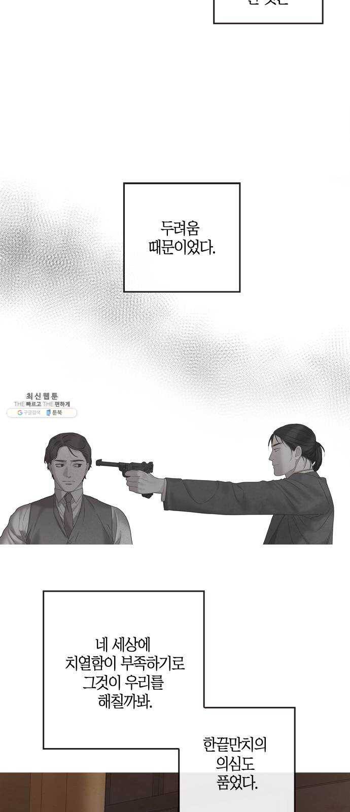고래별 96화 30