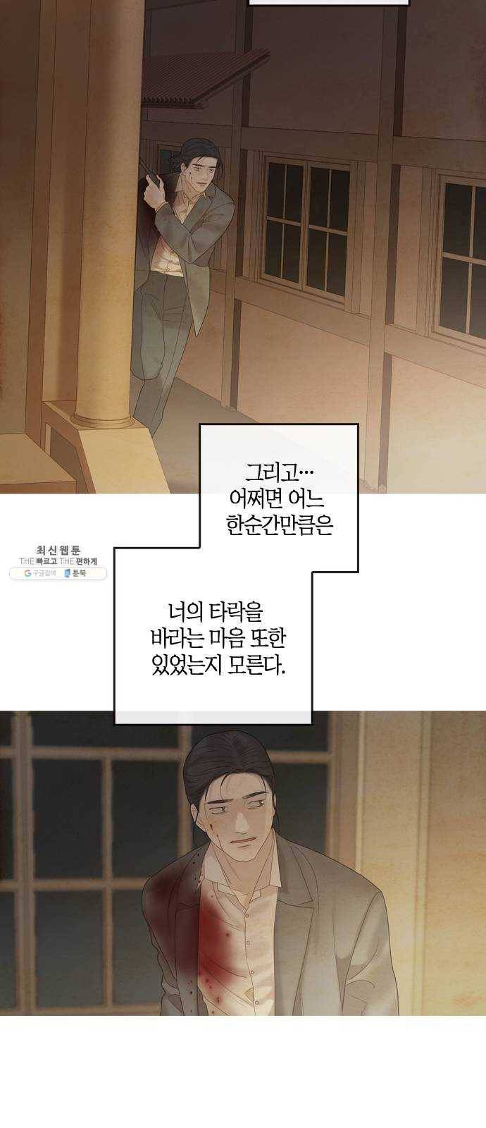 고래별 96화 31