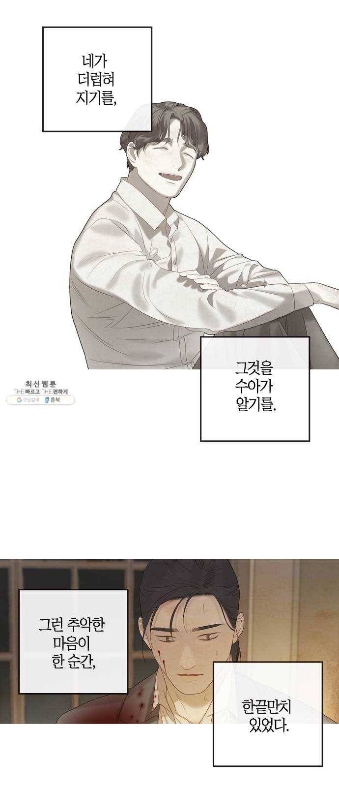 고래별 96화 32