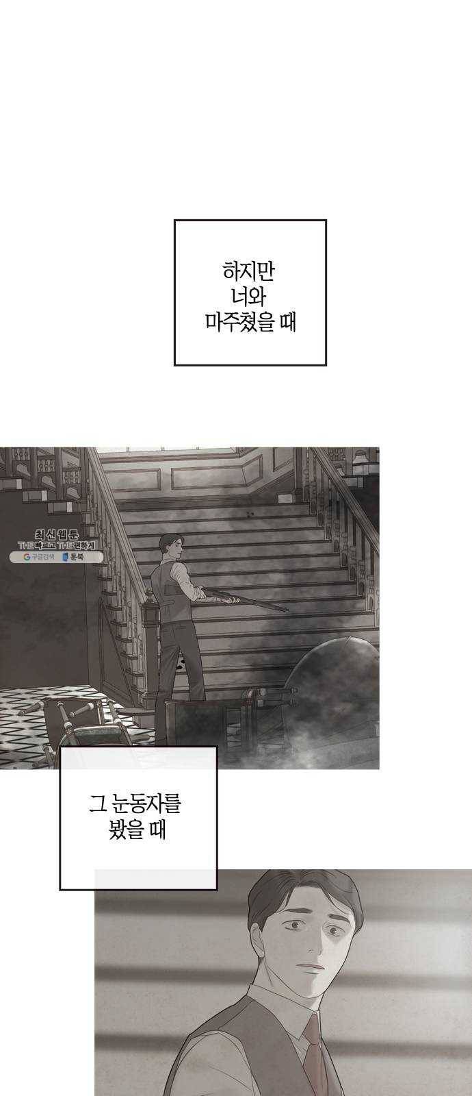고래별 96화 33