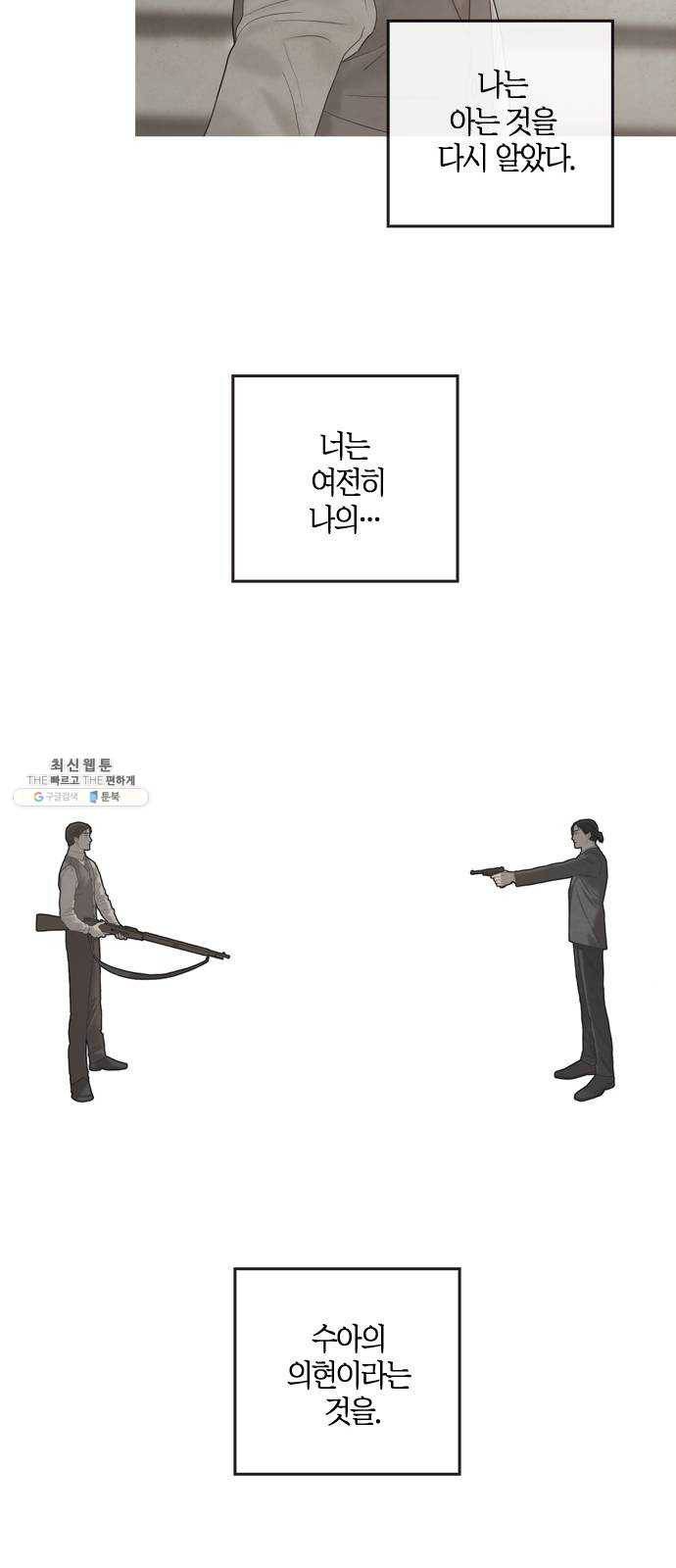 고래별 96화 34