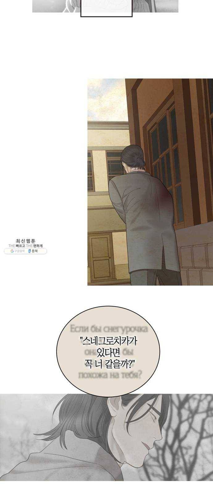 고래별 96화 36