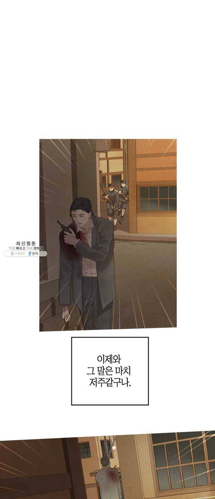 고래별 96화 37